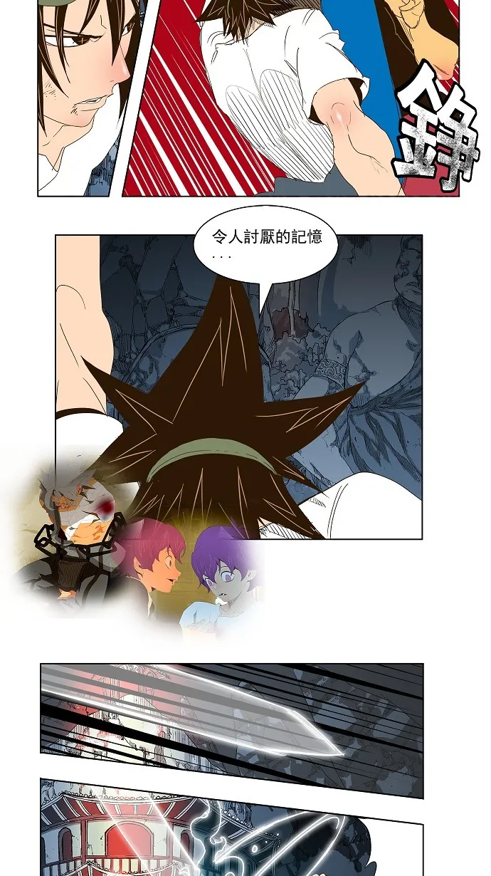 第103话 第4页