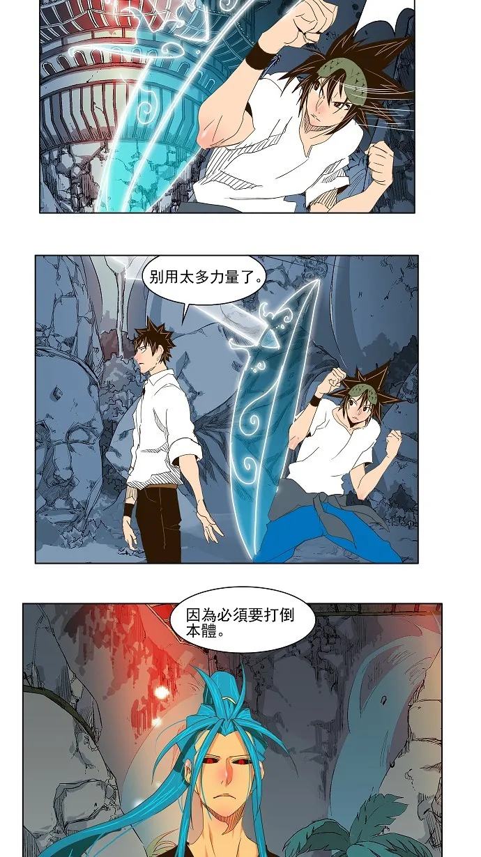 第103话 第5页