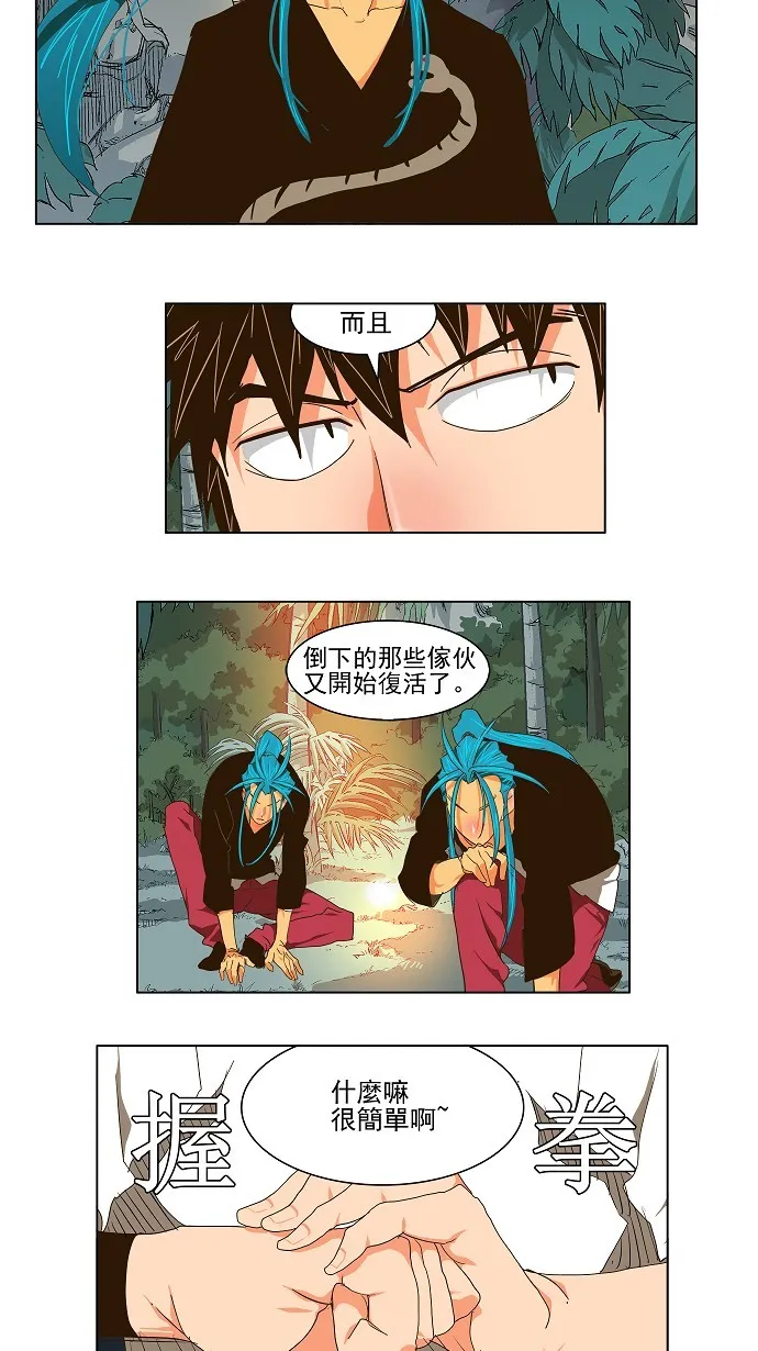 第103话 第6页