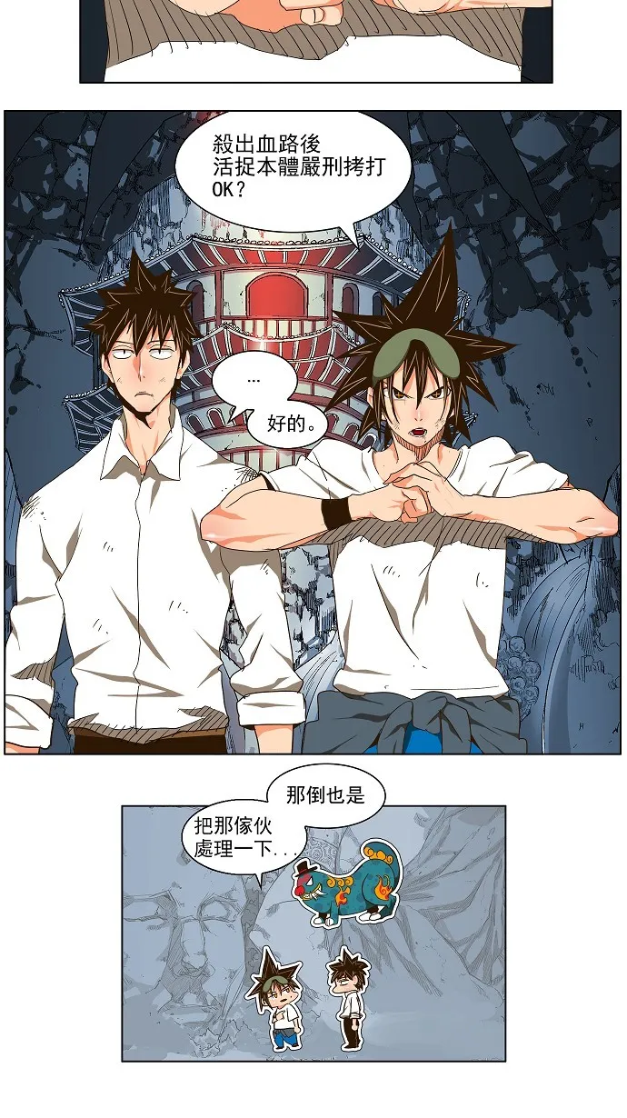 第103话 第7页