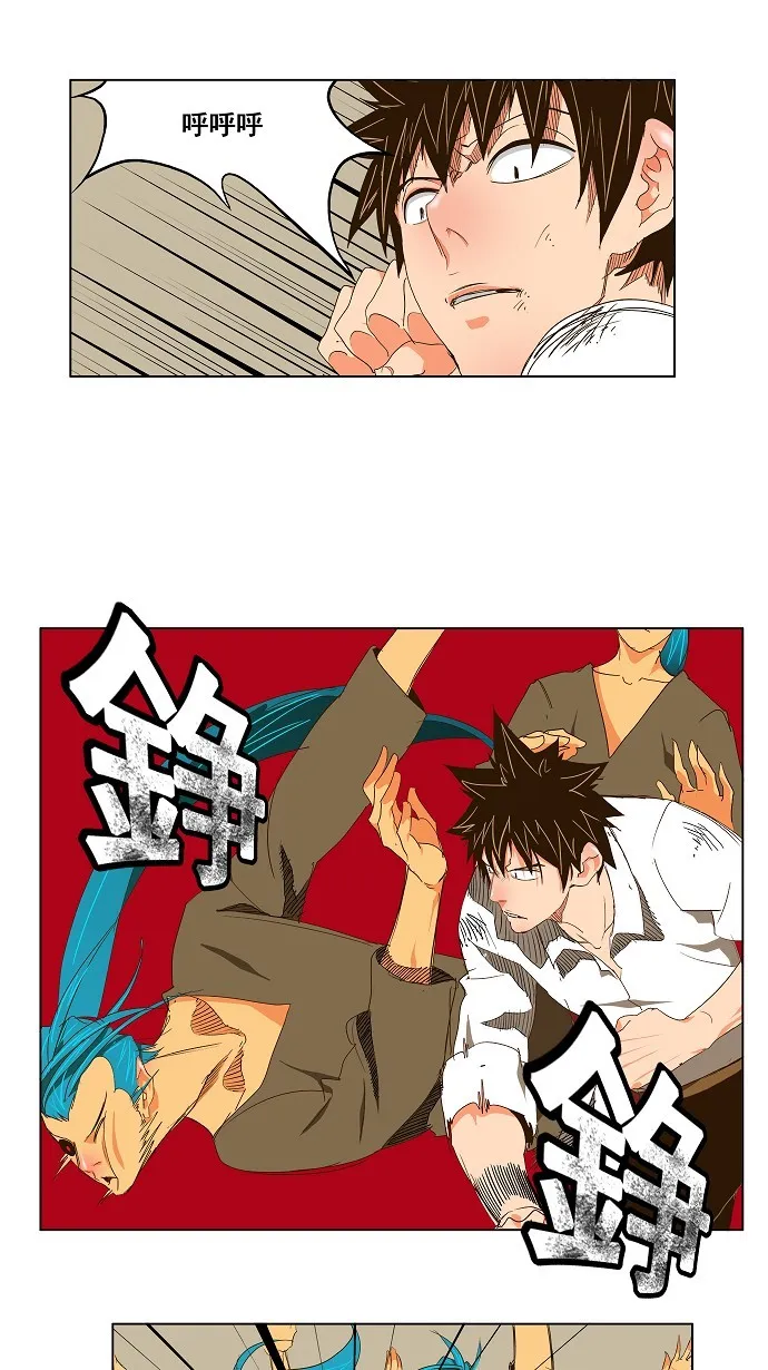 第103话 第8页
