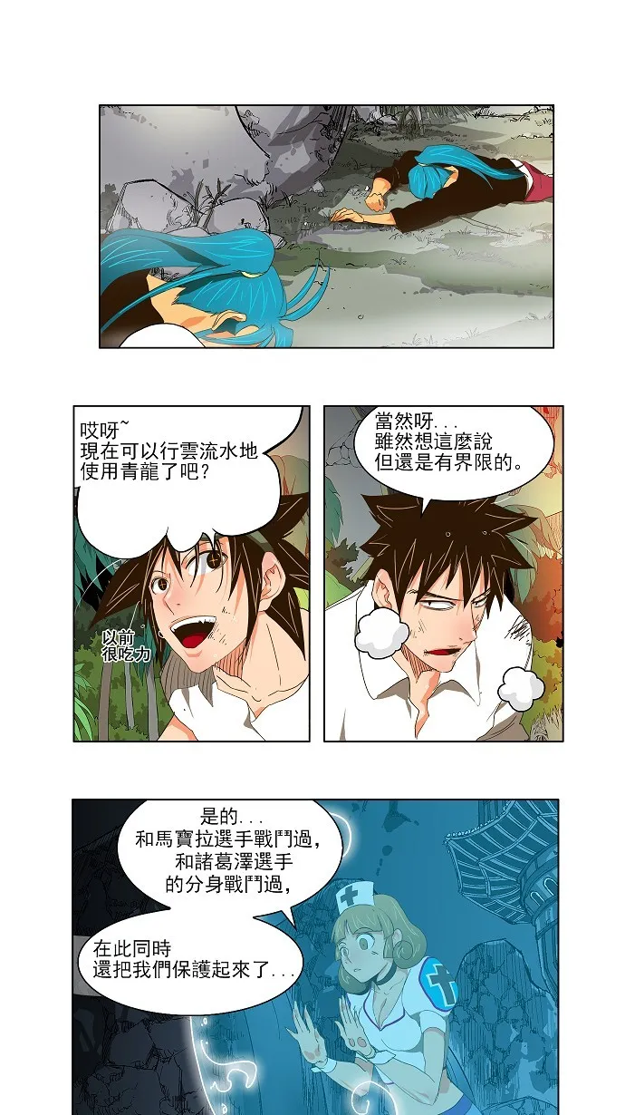 第103话 第16页