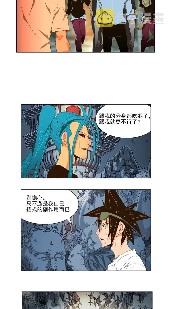 第103话 第20页