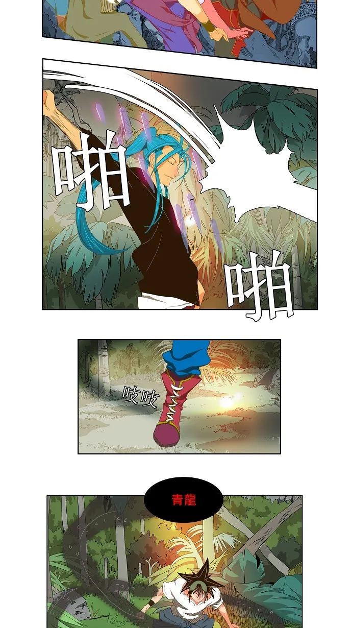 第103话 第23页