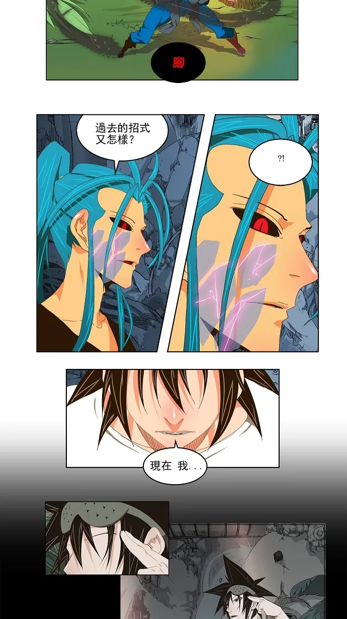 第103话 第24页