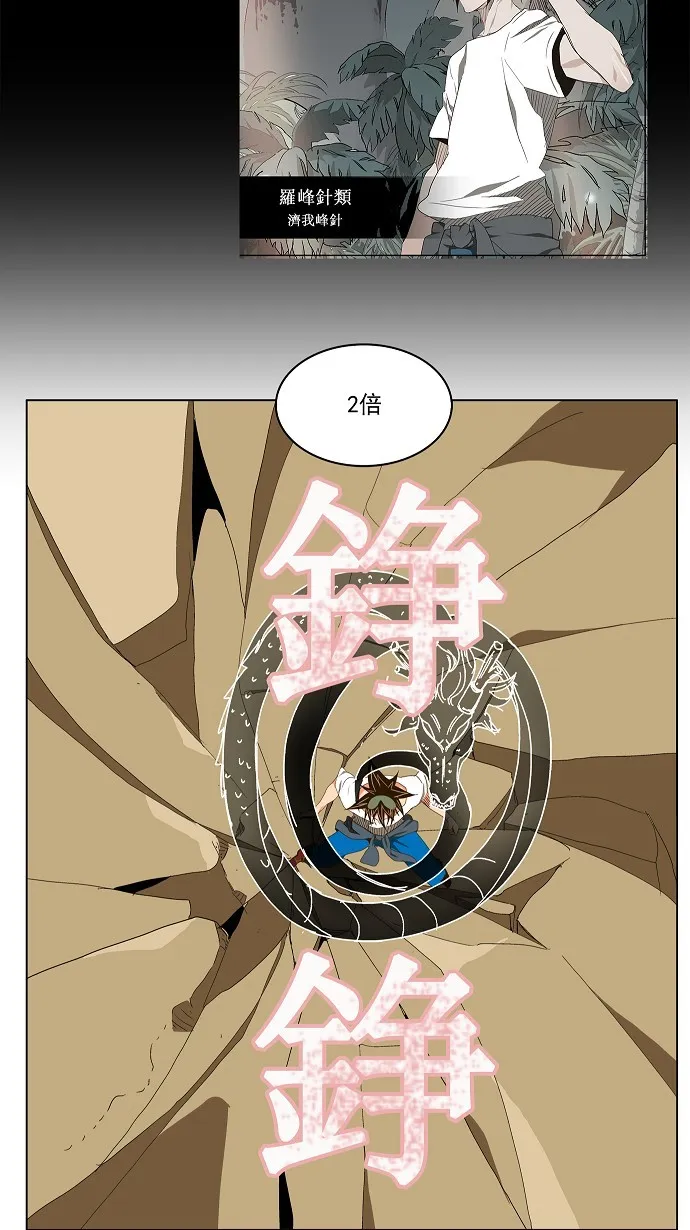 第103话 第25页