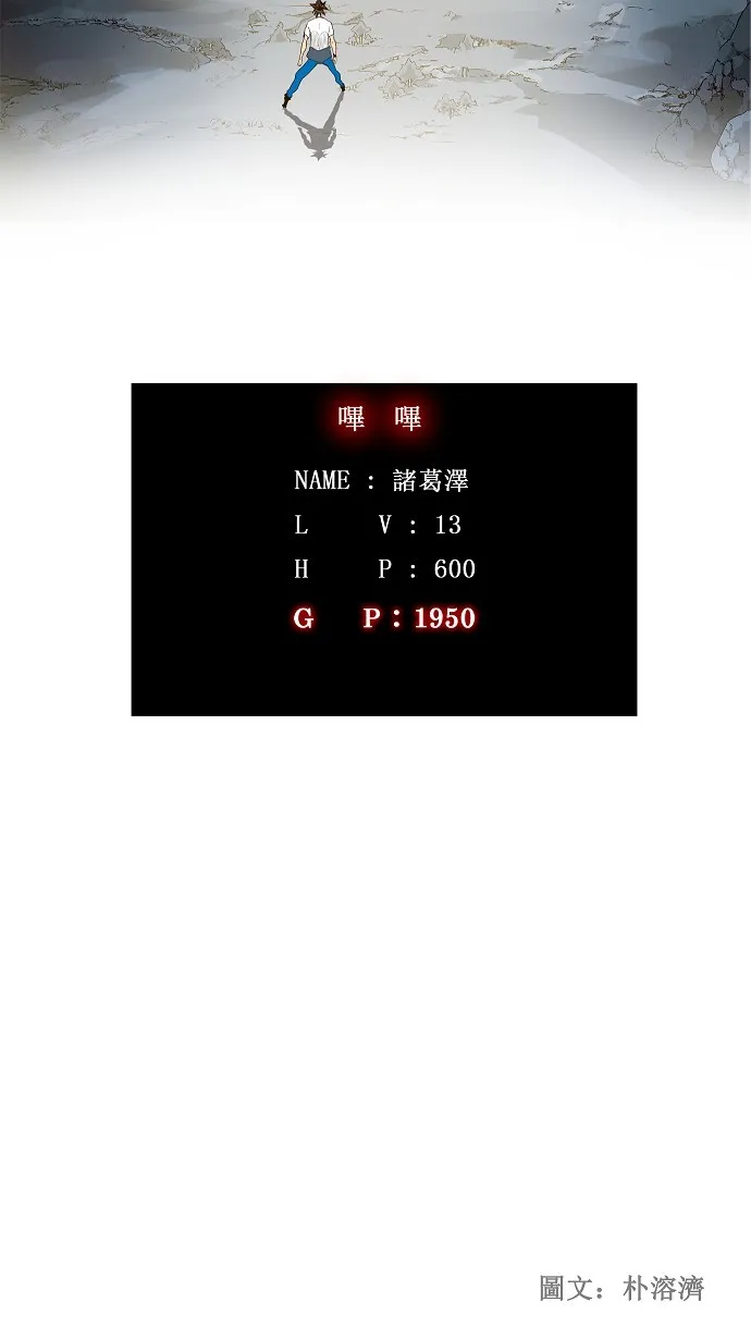 第103话 第36页