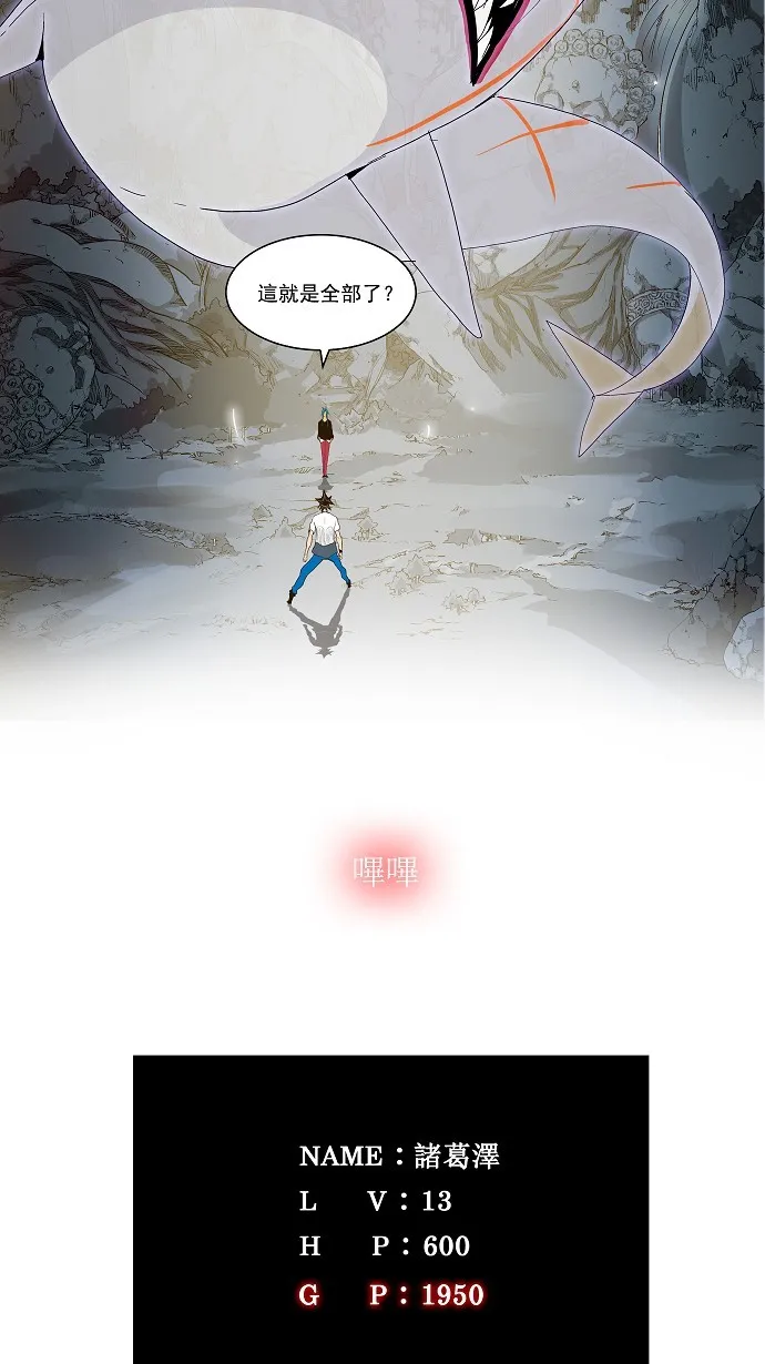 第104话 第2页