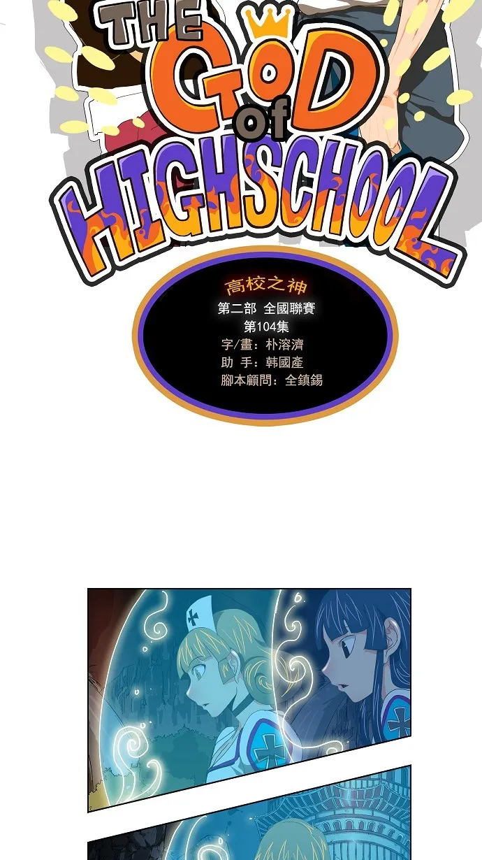 第104话 第4页