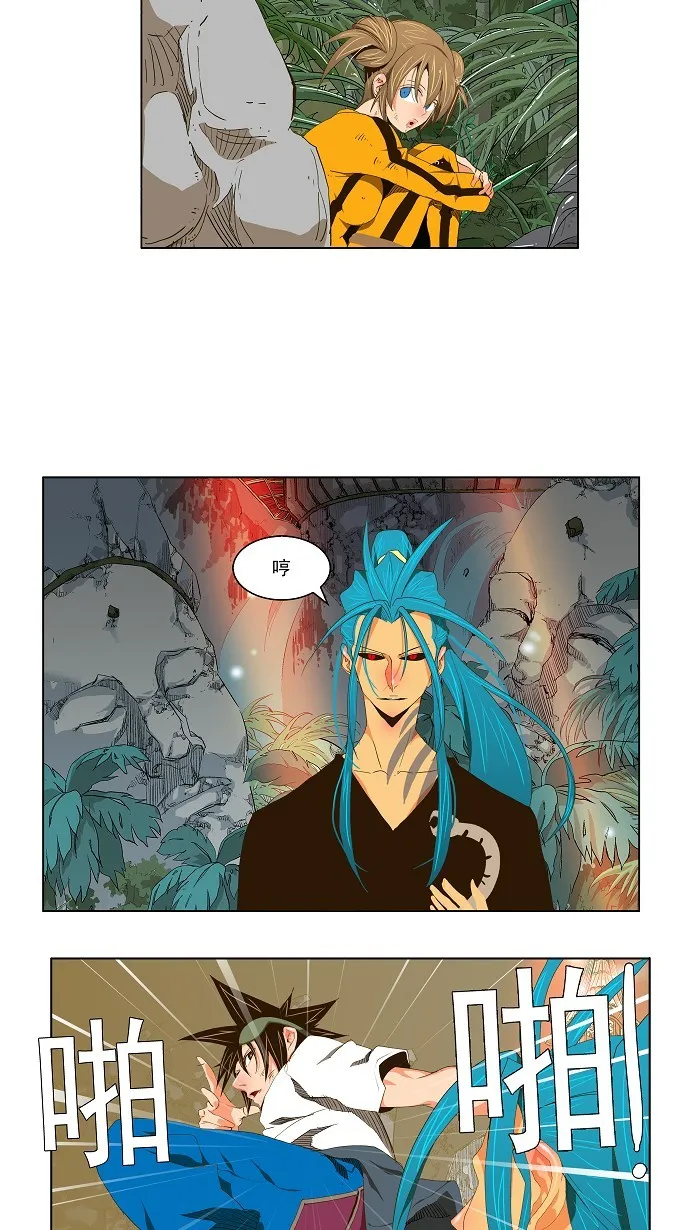 第104话 第6页