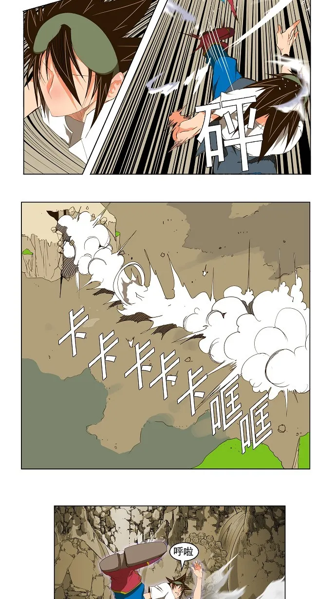 第104话 第14页