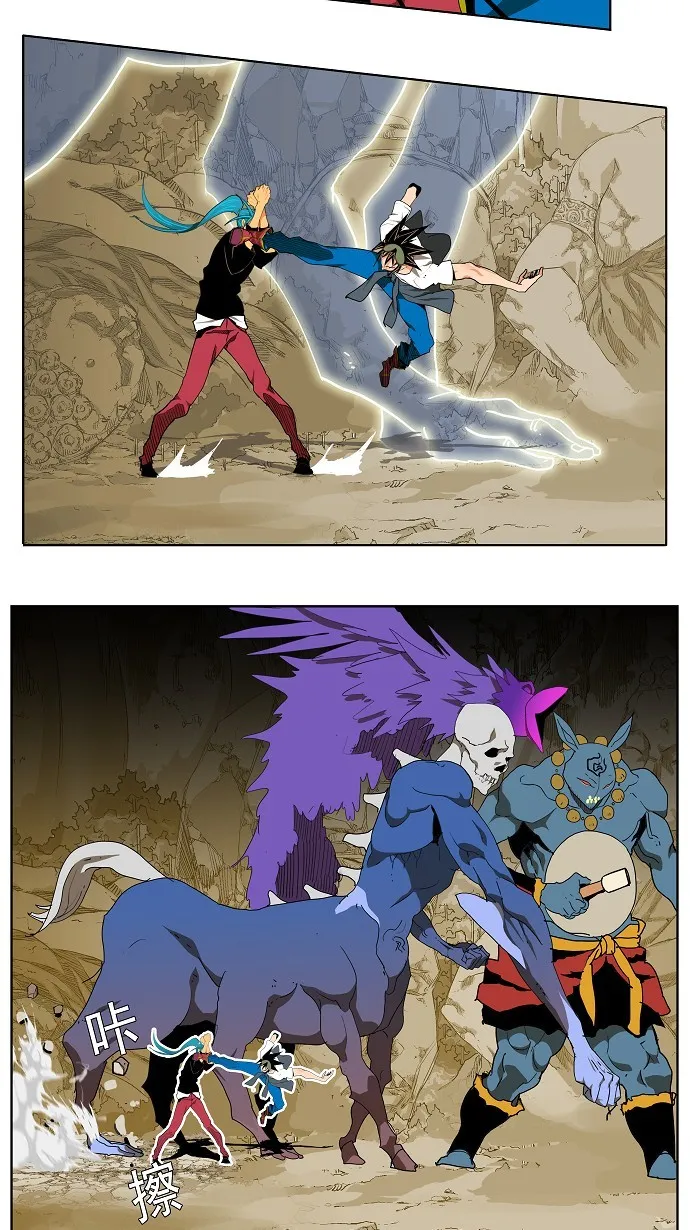 第104话 第20页