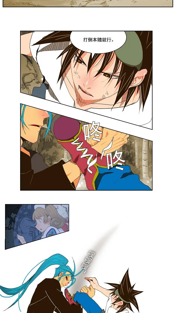 第104话 第21页