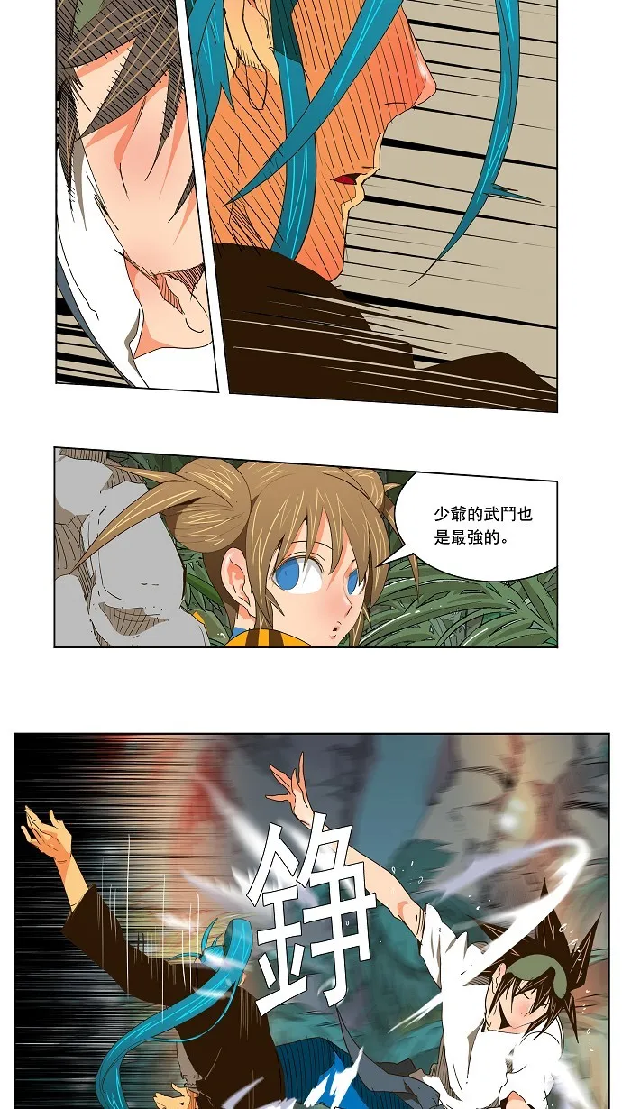 第104话 第23页