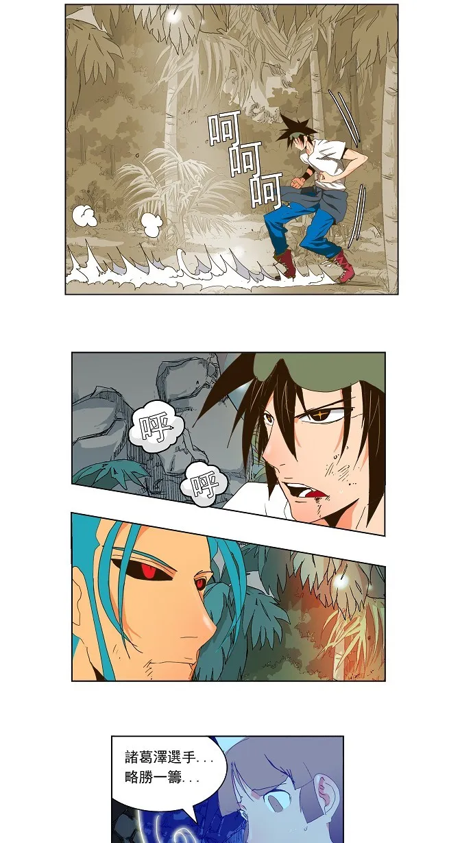 第104话 第27页