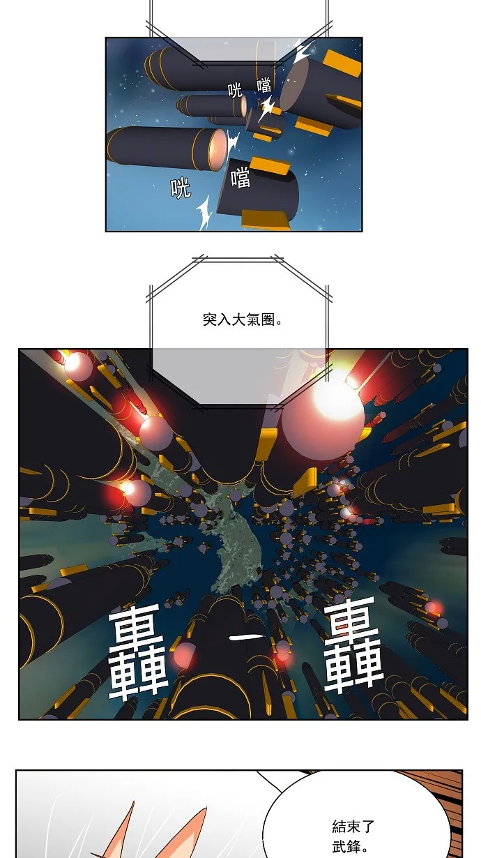 第104话 第31页