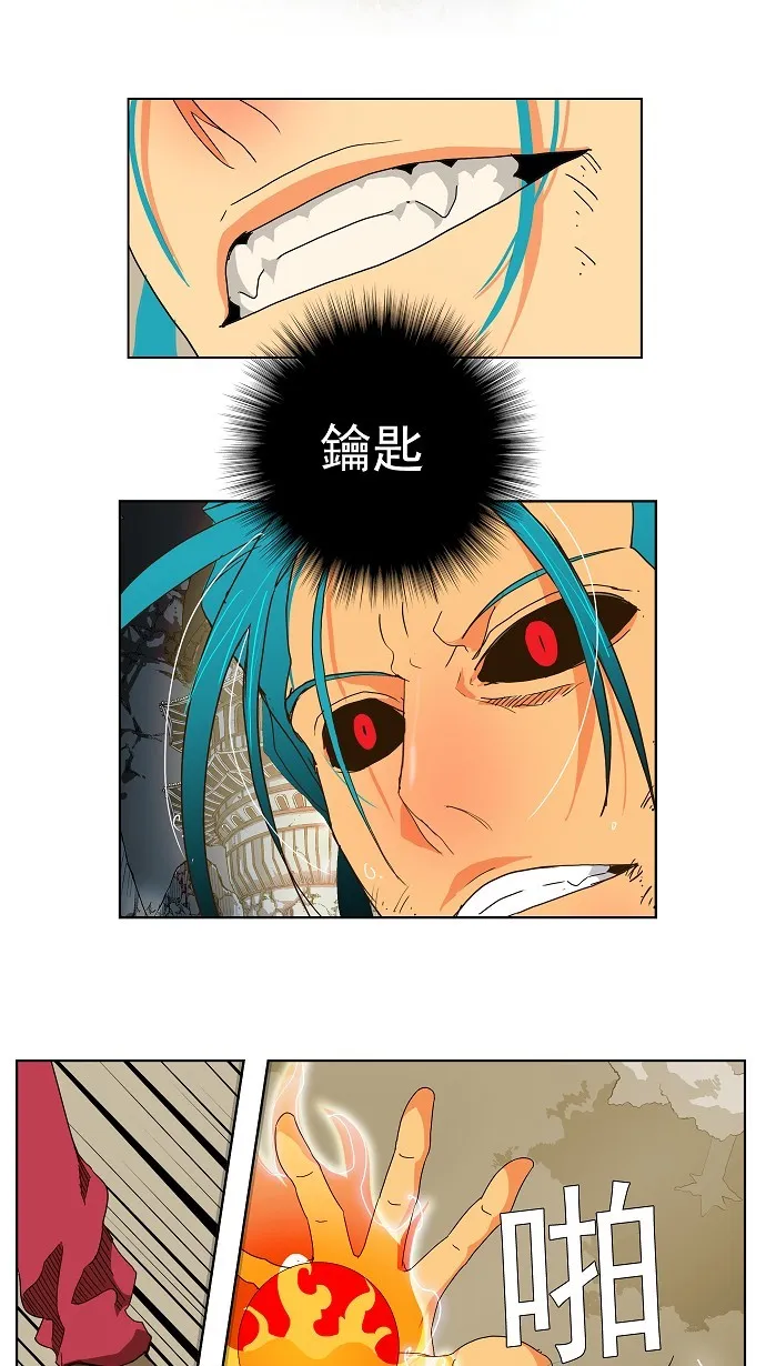 第105话 第2页