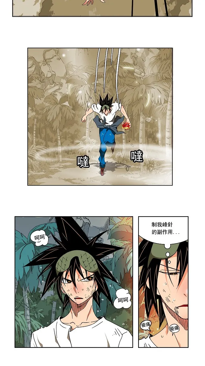 第105话 第6页