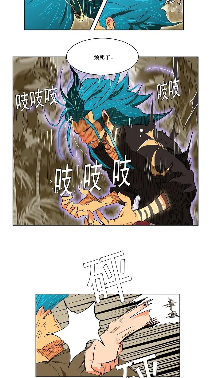 第105话 第8页