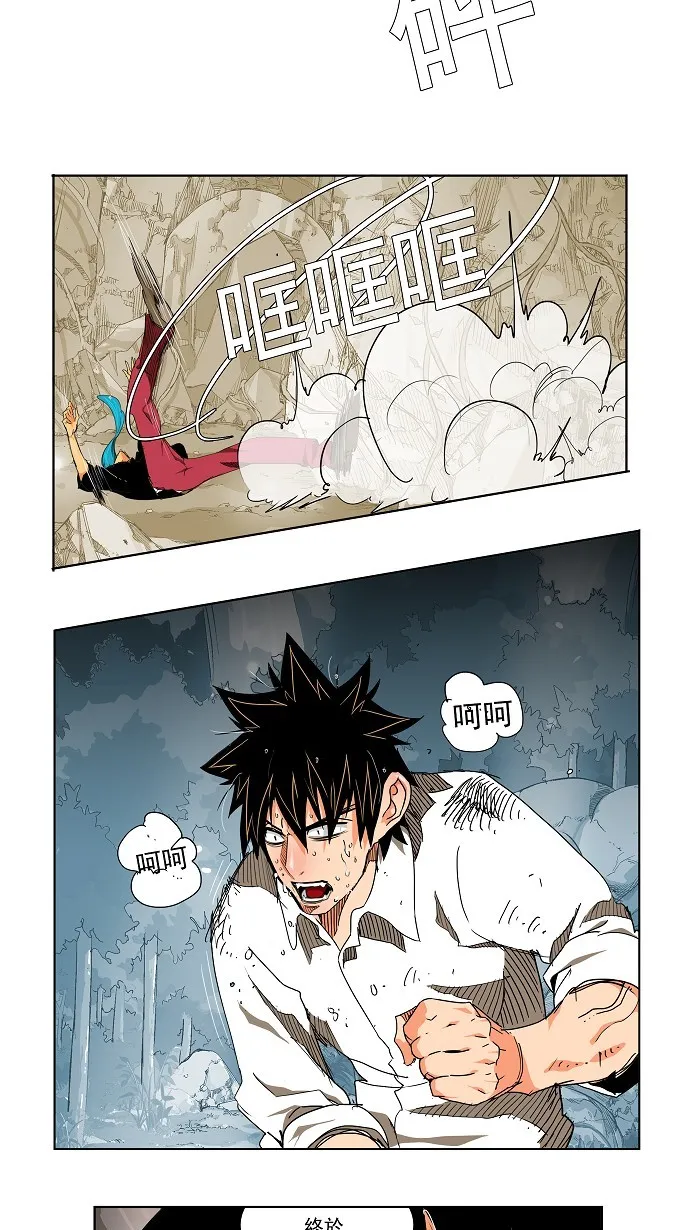 第105话 第9页