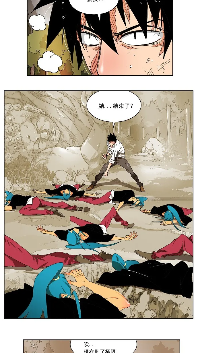 第105话 第10页