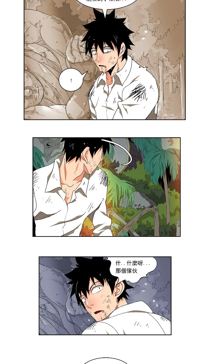 第105话 第11页