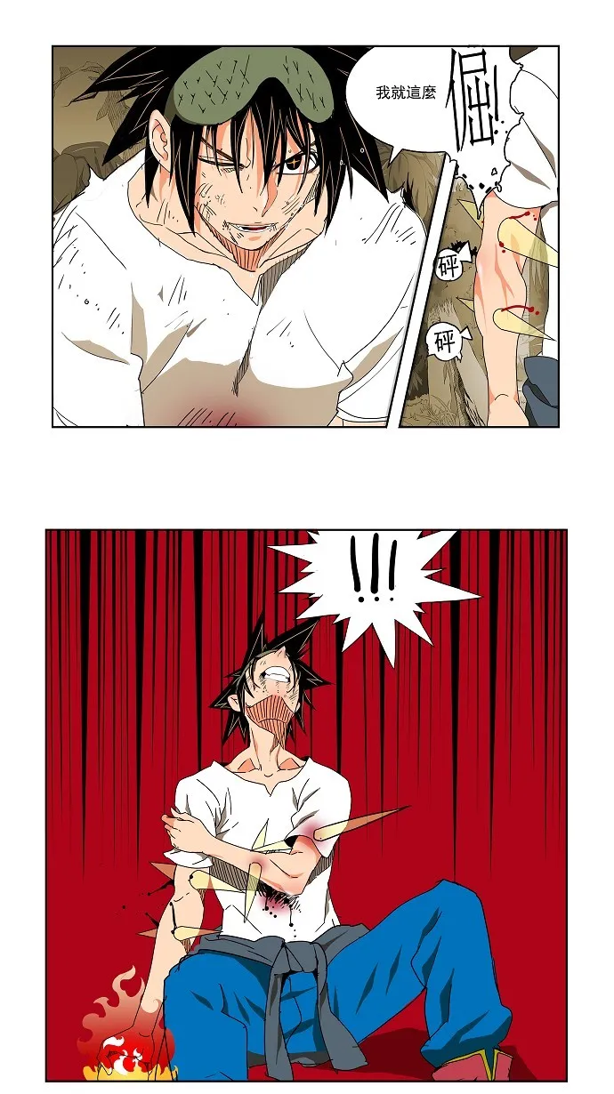 第105话 第29页