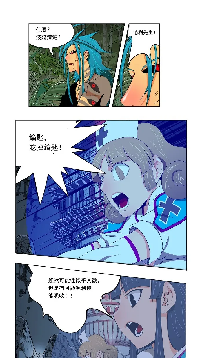 第105话 第30页