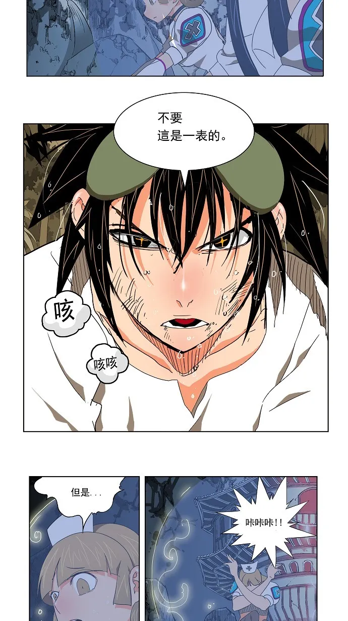 第105话 第31页
