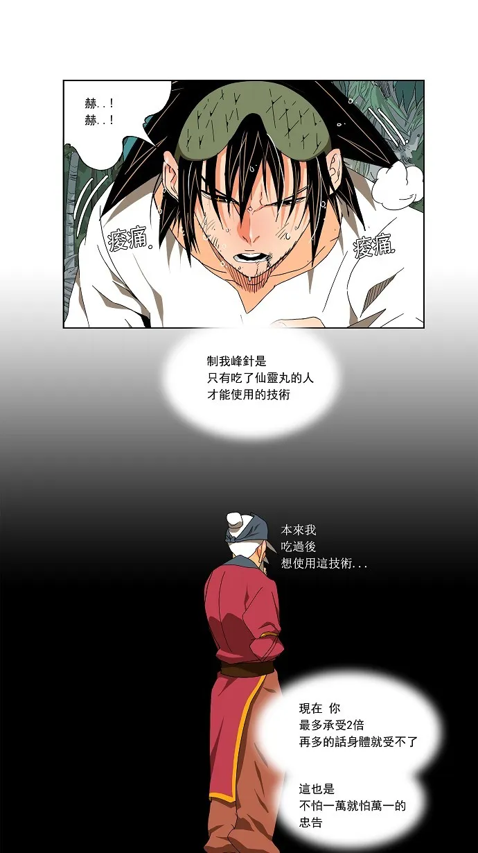 第105话 第33页
