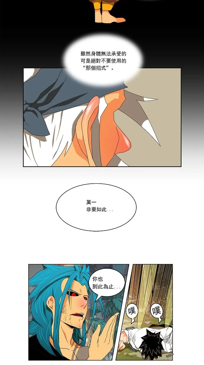 第105话 第34页
