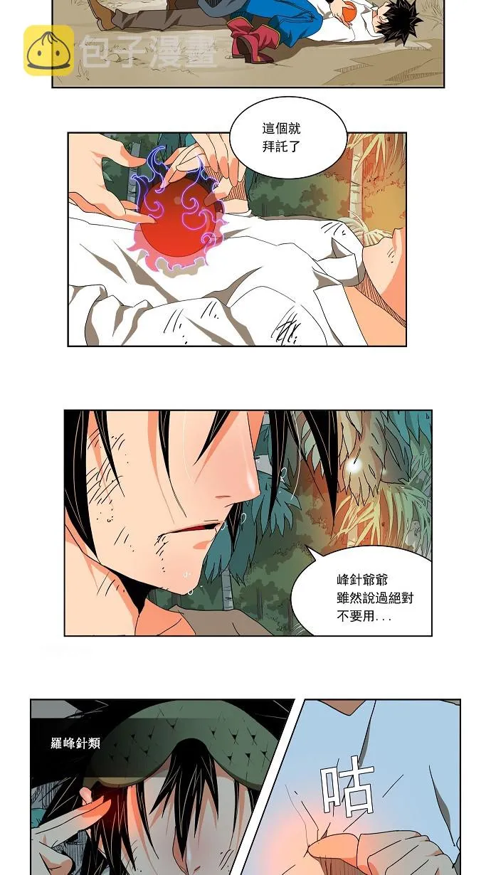 第105话 第39页