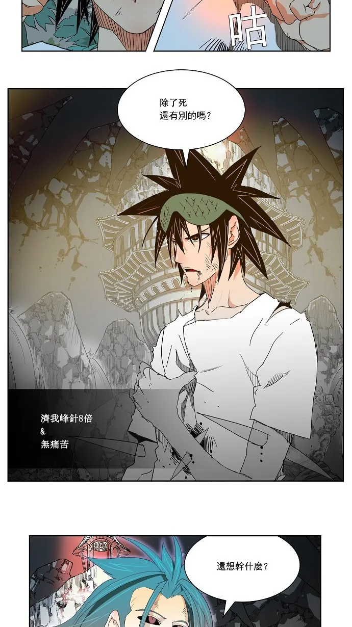 第105话 第40页