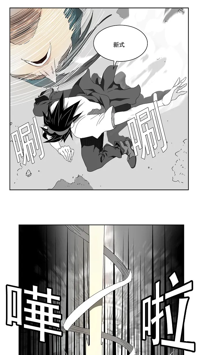第105话 第44页