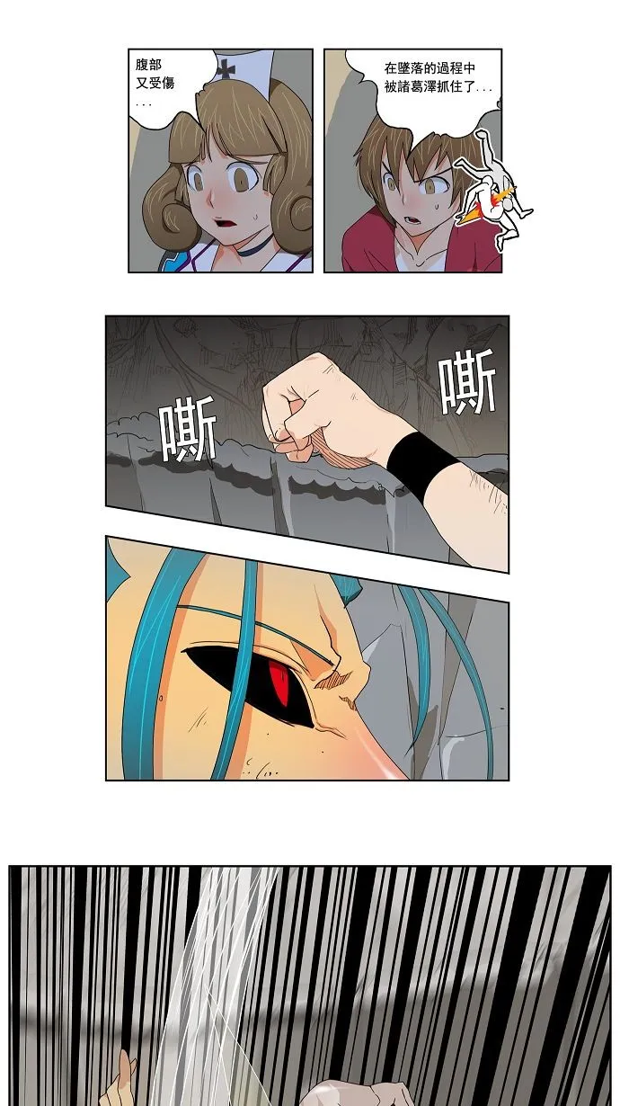 第106话 第4页