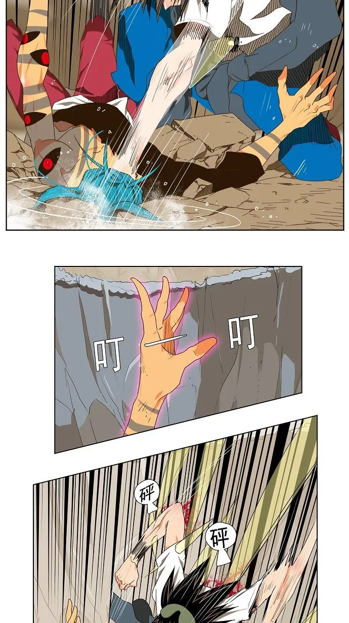 第106话 第6页