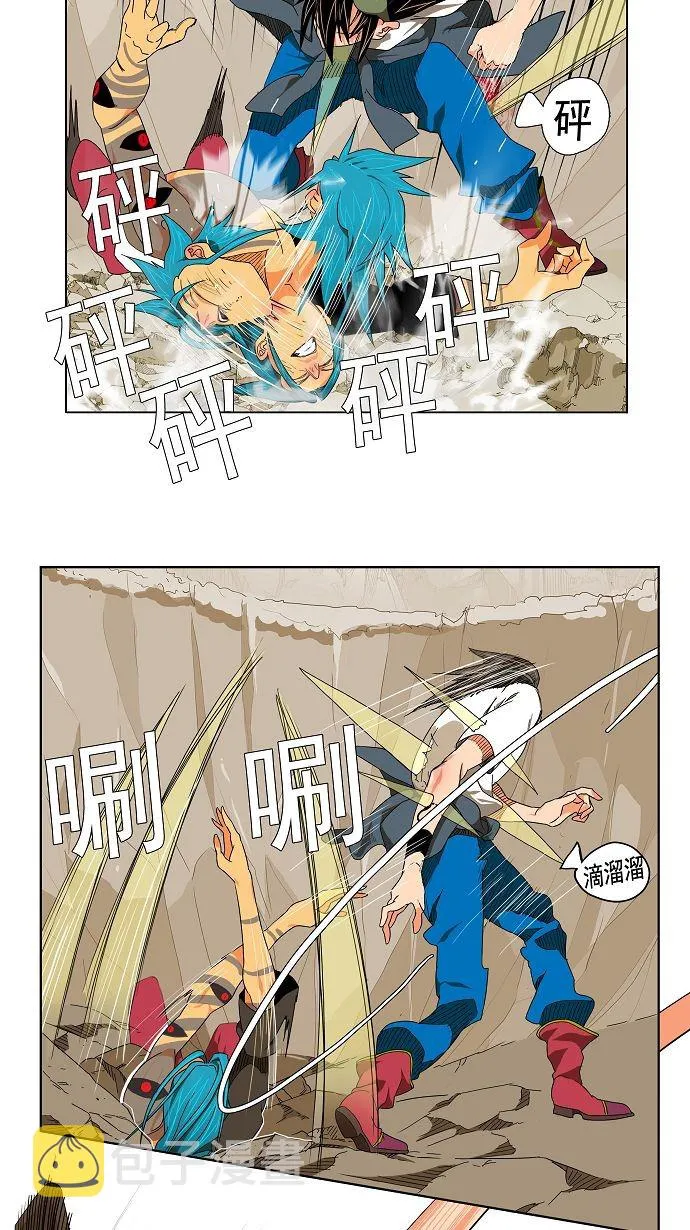 第106话 第7页
