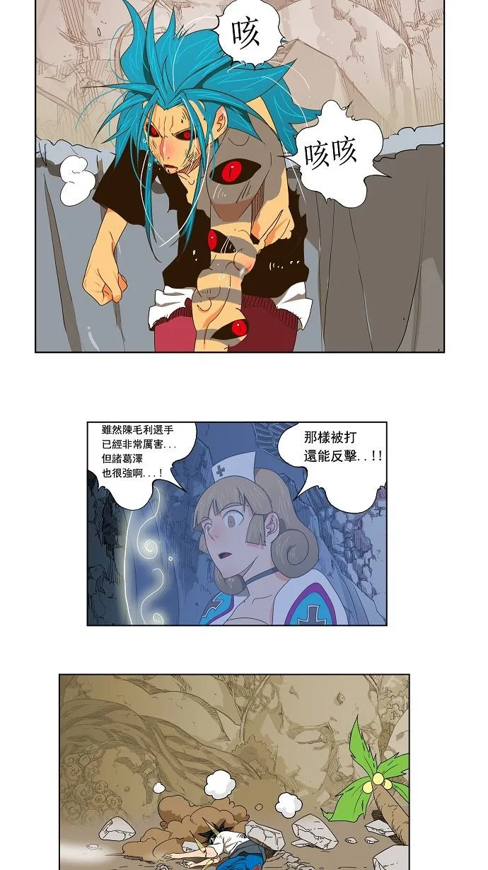 第106话 第12页
