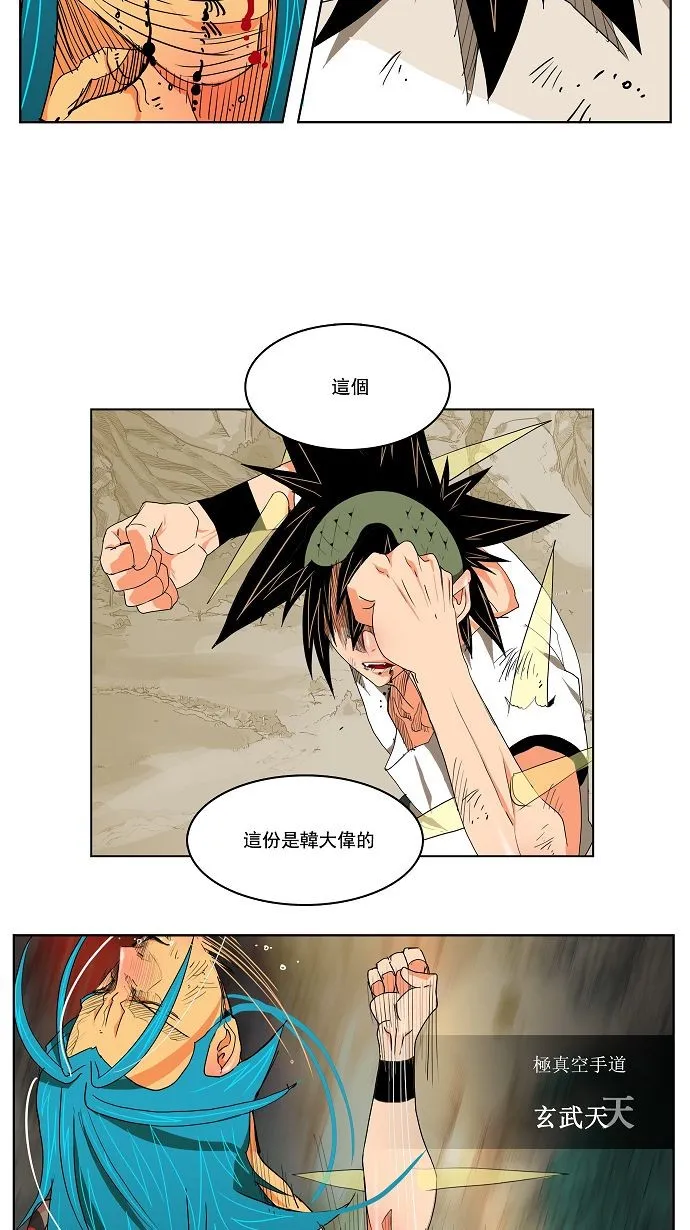 第106话 第20页