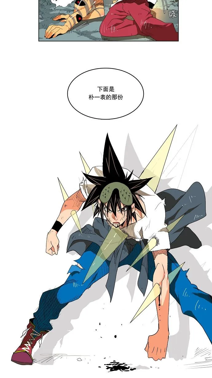 第106话 第25页