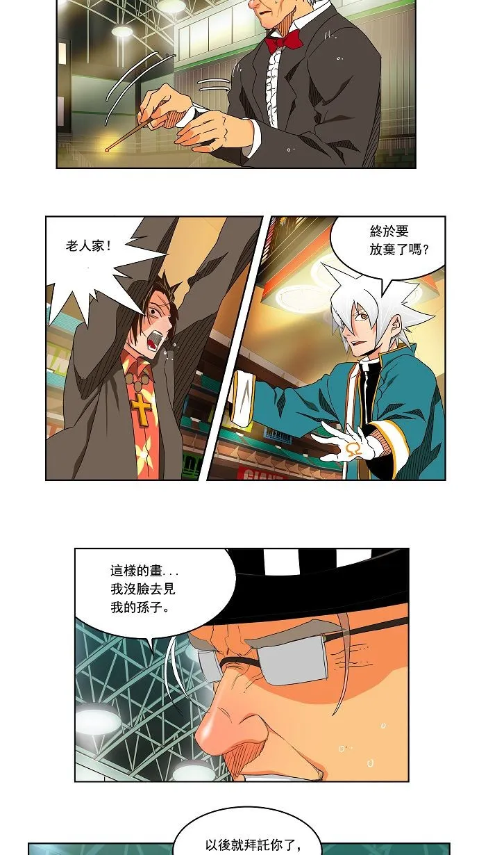 第106话 第36页