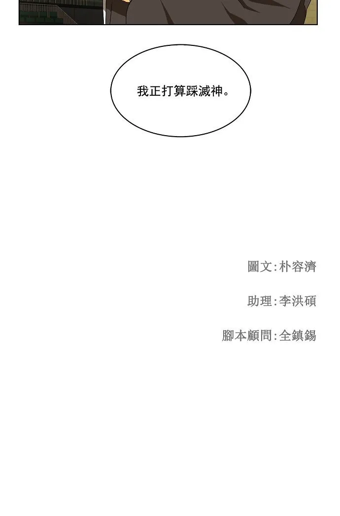第106话 第42页