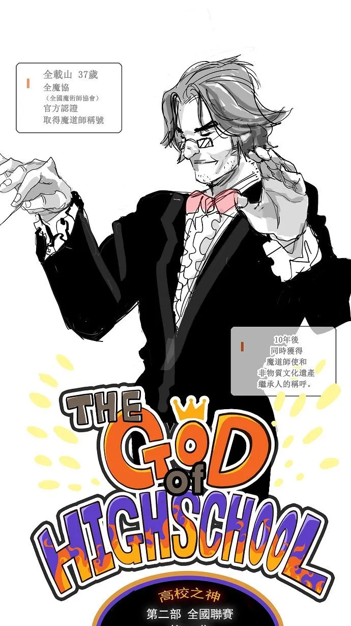 第107话 第1页