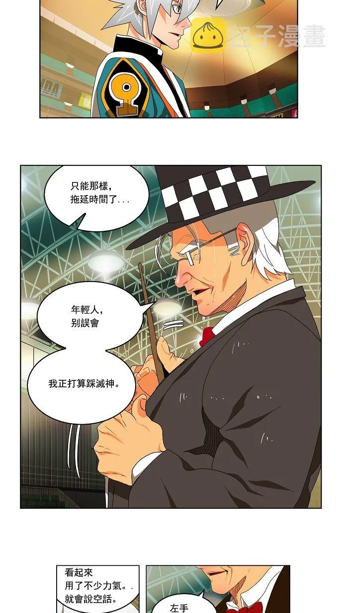 第107话 第3页