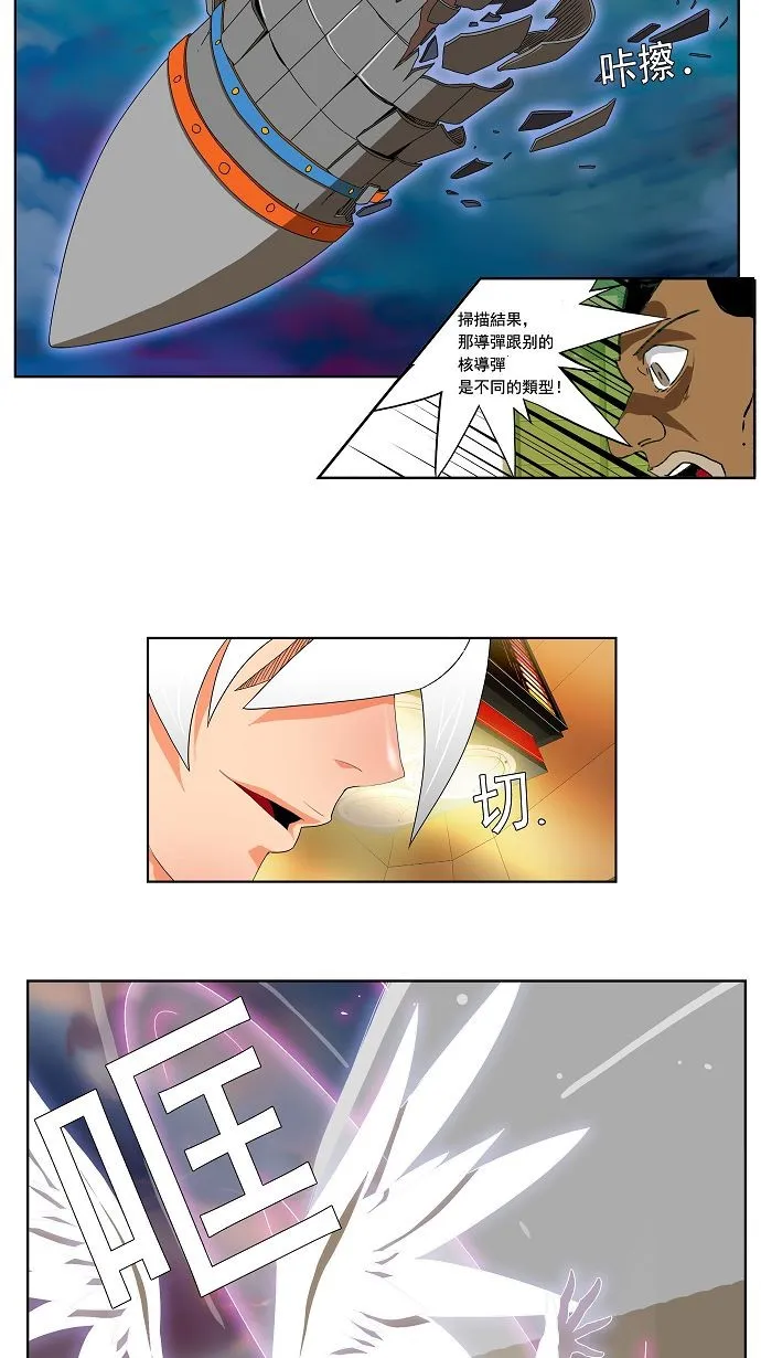 第107话 第7页