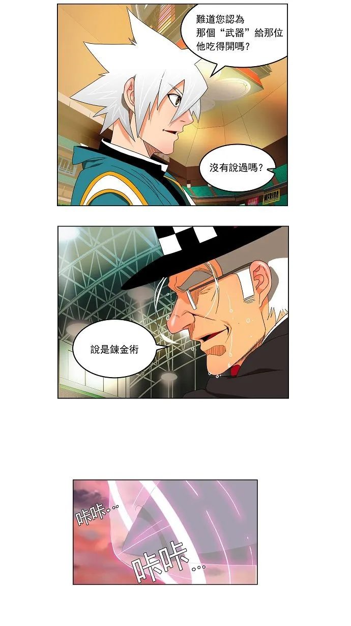 第107话 第9页