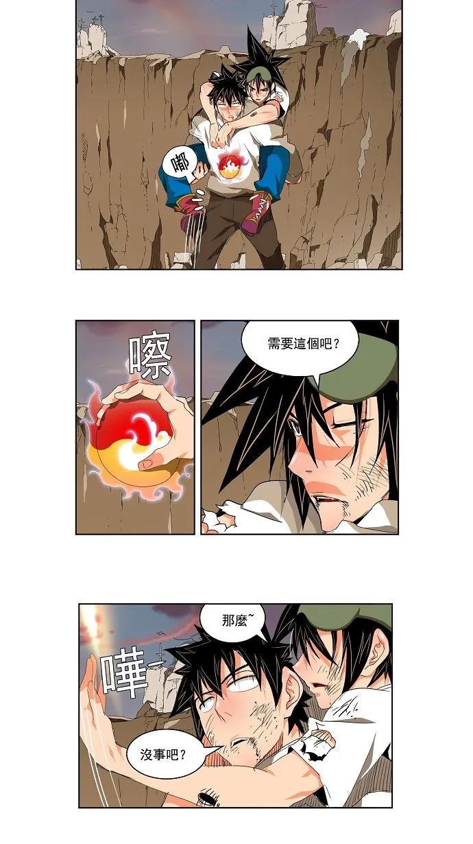 第108话 第2页