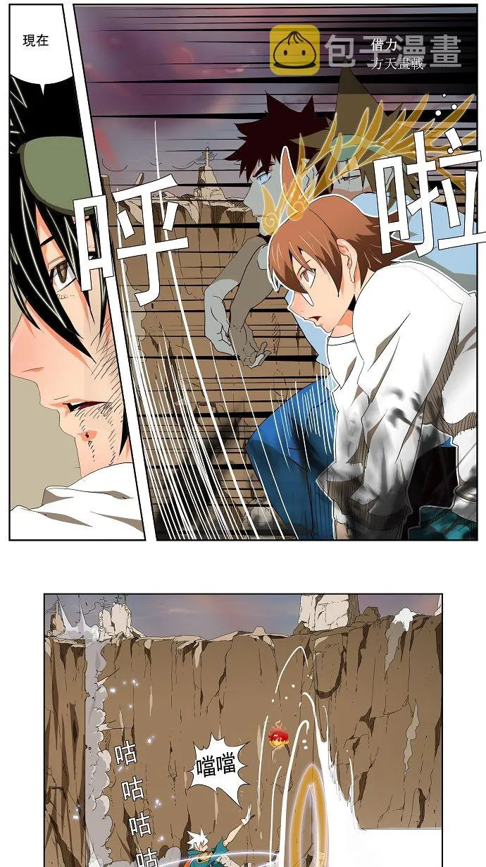 第108话 第4页