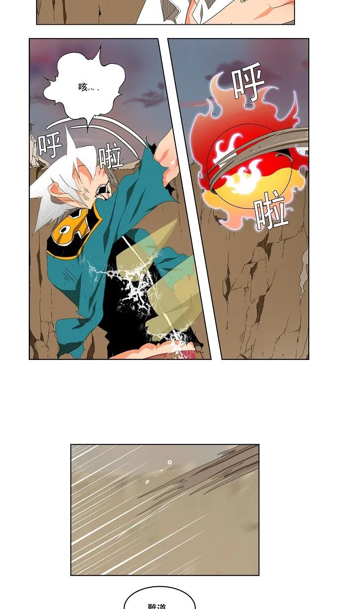 第108话 第7页