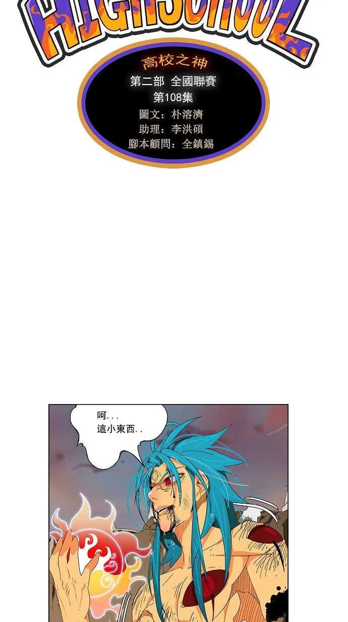 第108话 第10页